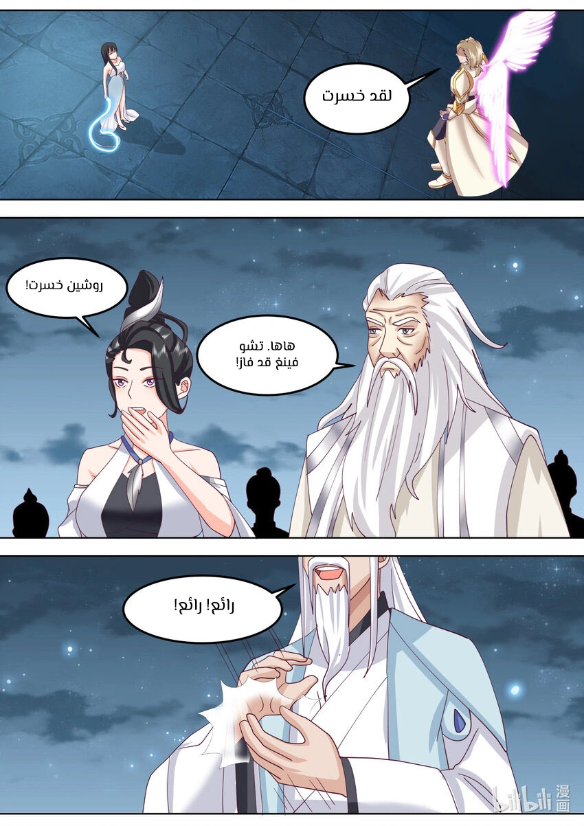 Martial God Asura الفصل 706 — صفحة 2
