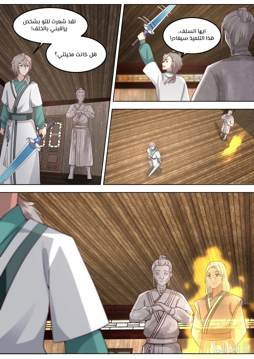 Martial God Asura الفصل 708 — صفحة 5