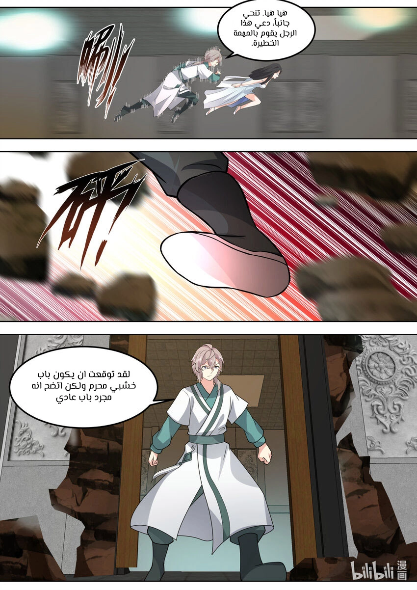Martial God Asura الفصل 711 — صفحة 3