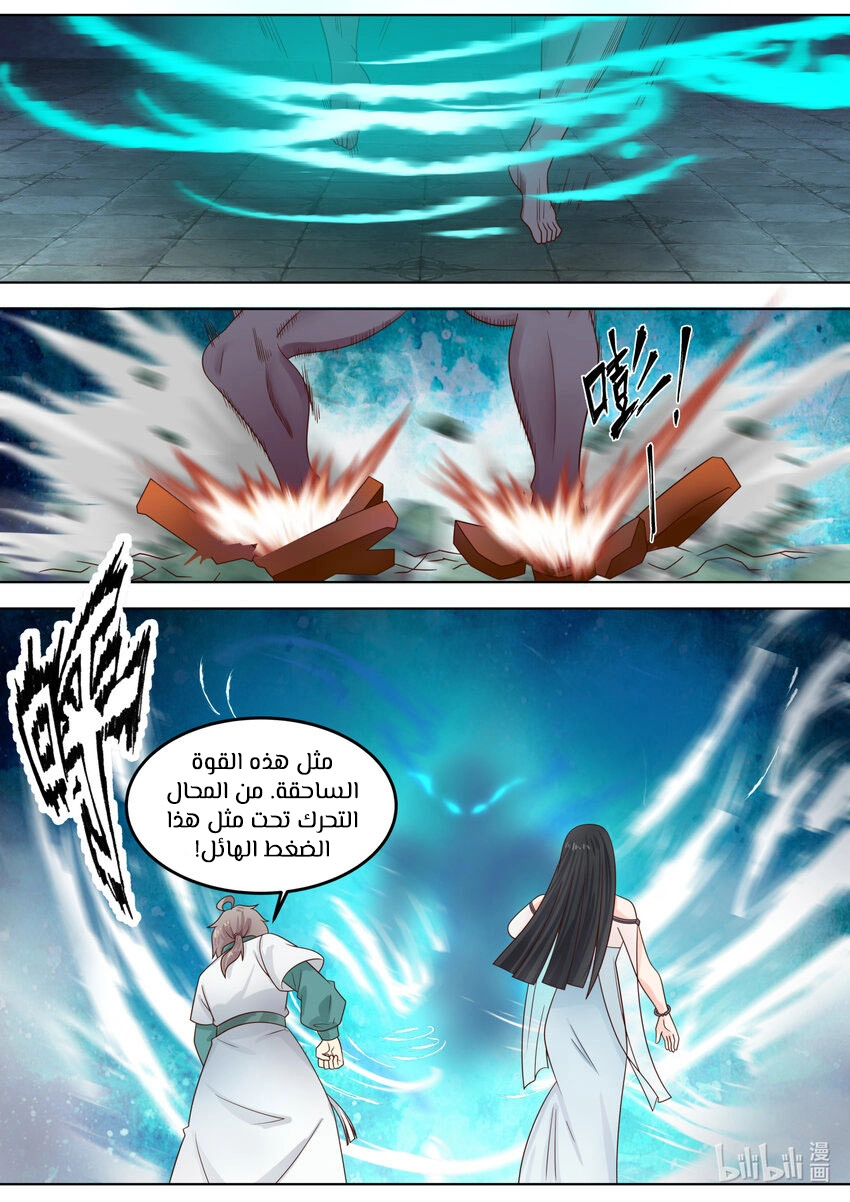 Martial God Asura الفصل 712 — صفحة 3