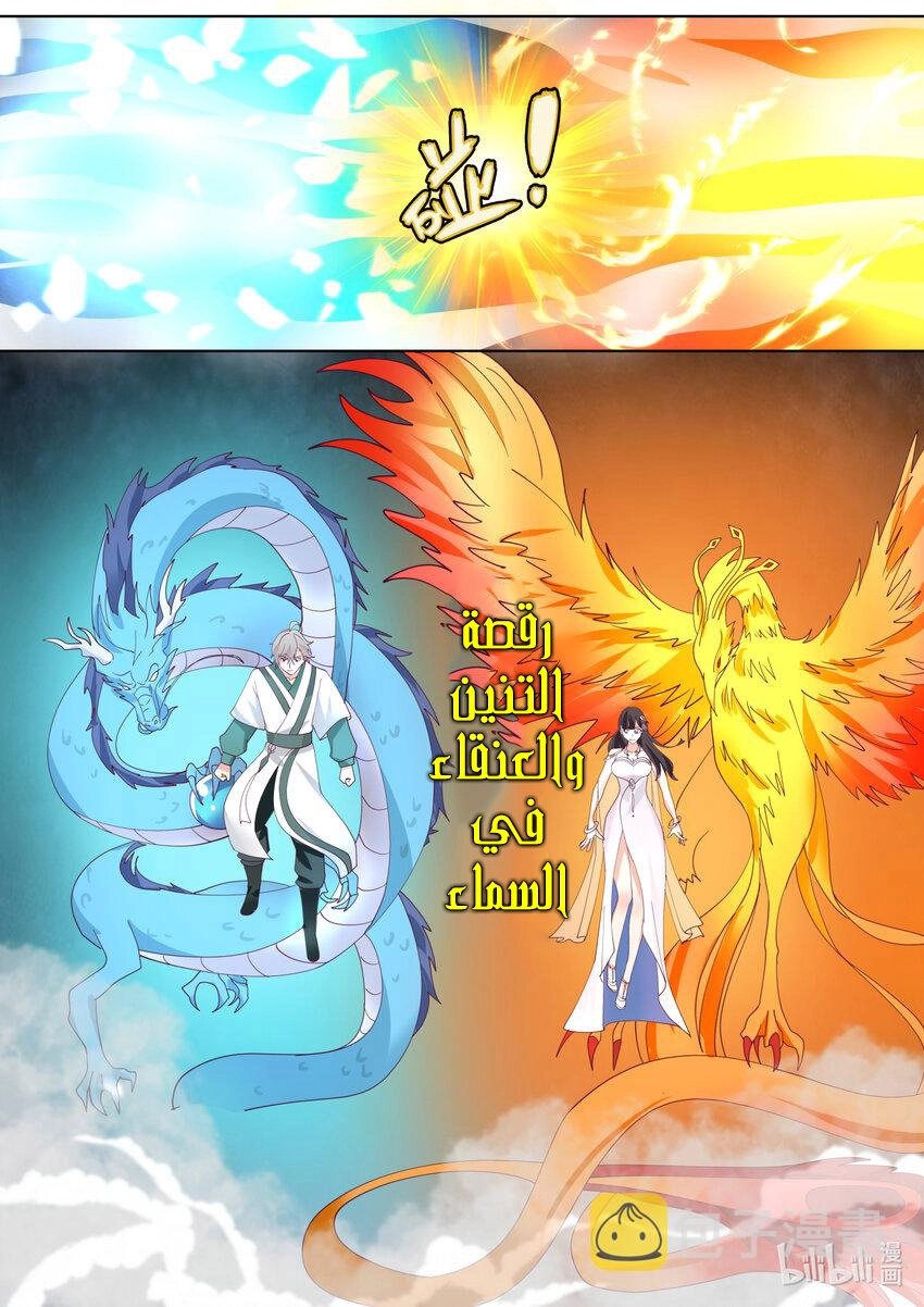 Martial God Asura الفصل 714 — صفحة 3