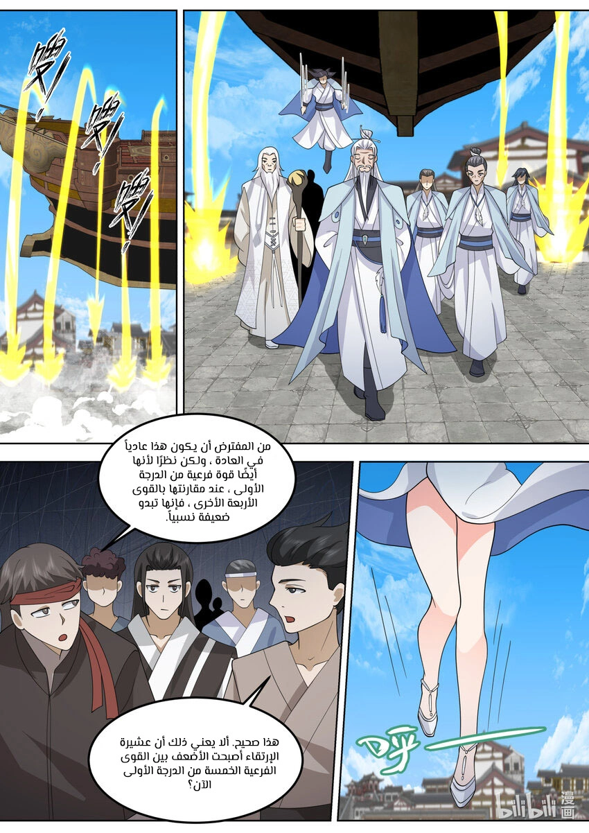 Martial God Asura الفصل 715 — صفحة 7