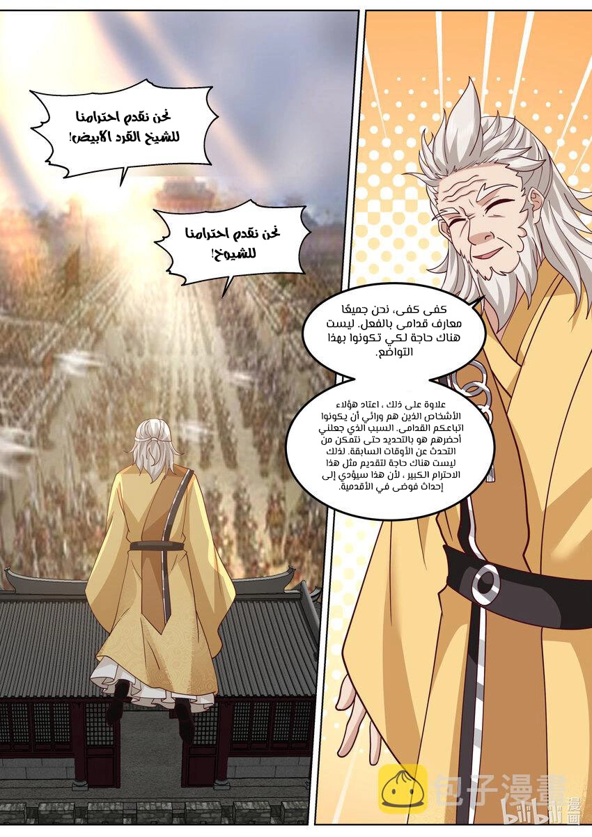 Martial God Asura الفصل 716 — صفحة 5