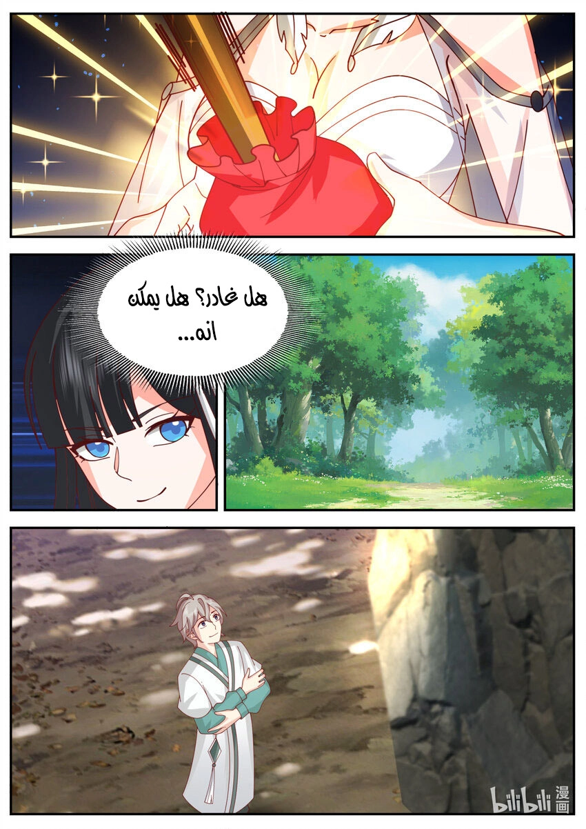 Martial God Asura الفصل 721 — صفحة 7