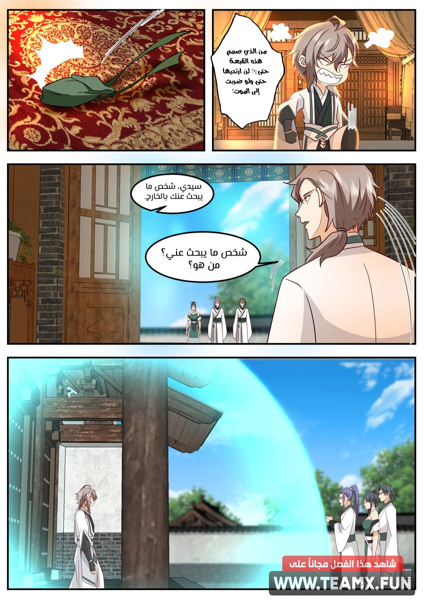 Martial God Asura الفصل 724 — صفحة 2