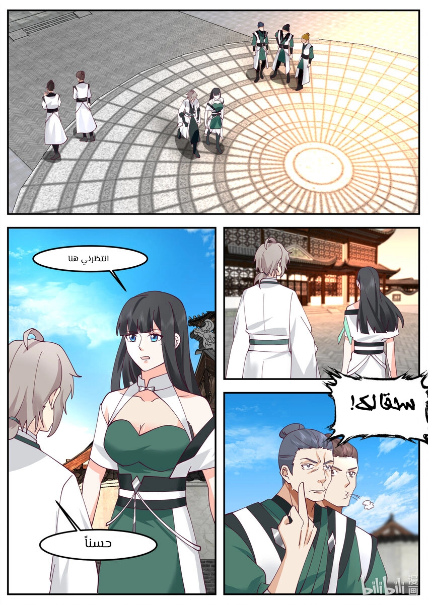 Martial God Asura الفصل 725 — صفحة 10