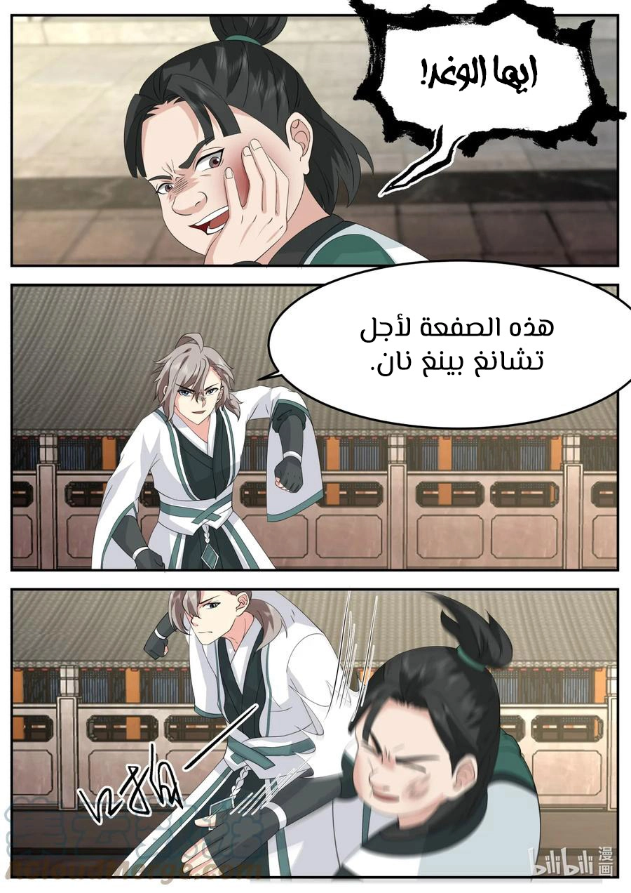 Martial God Asura الفصل 729 — صفحة 4