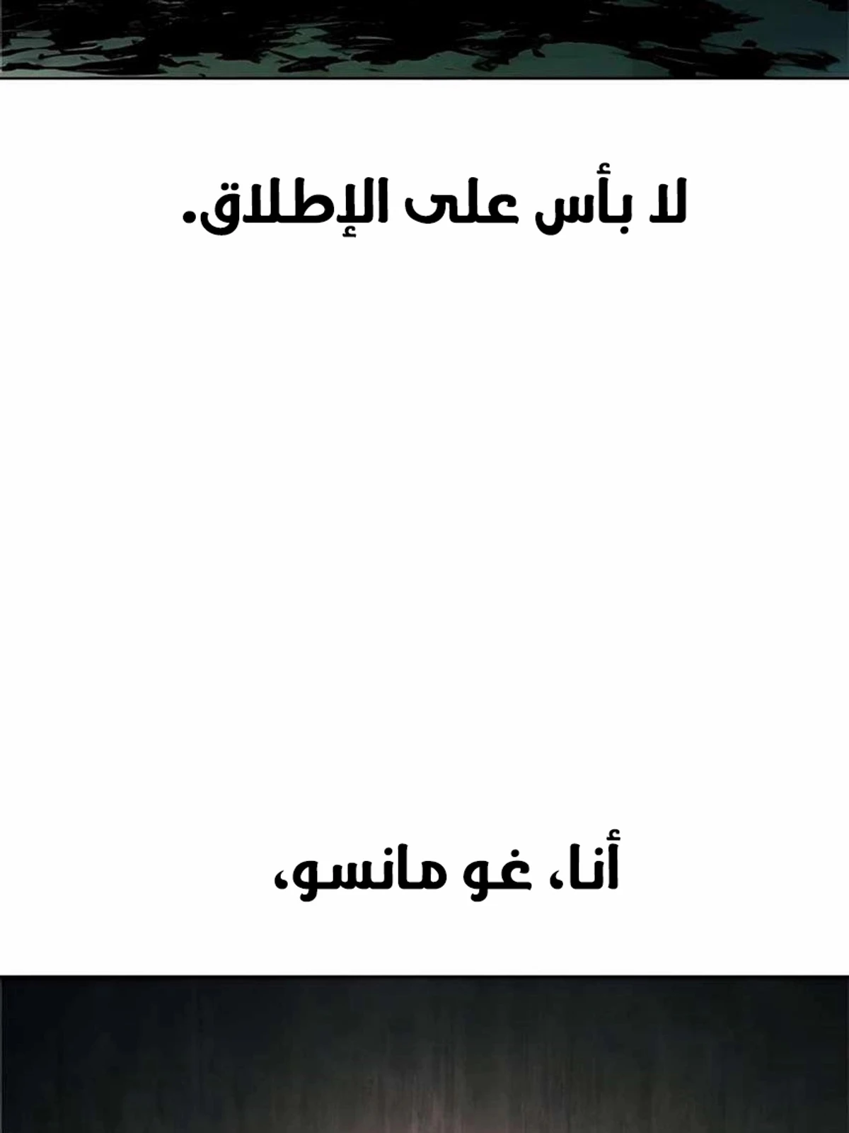 Red shirt الفصل 44 — صفحة 95