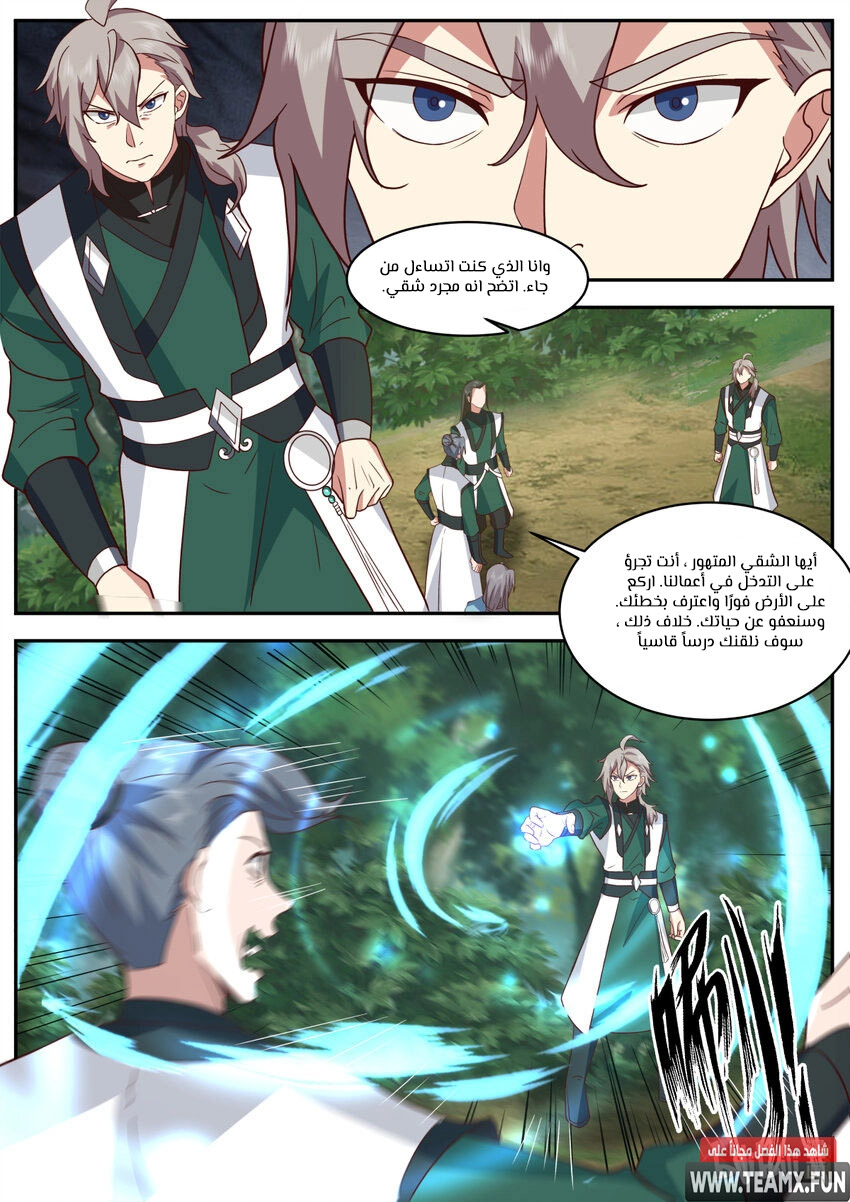 Martial God Asura الفصل 738 — صفحة 7