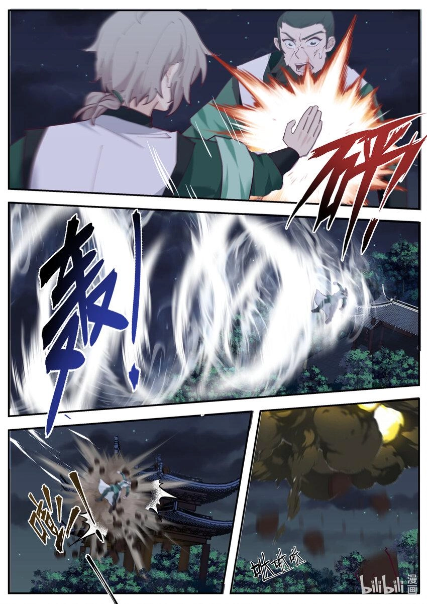 Martial God Asura الفصل 750 — صفحة 10