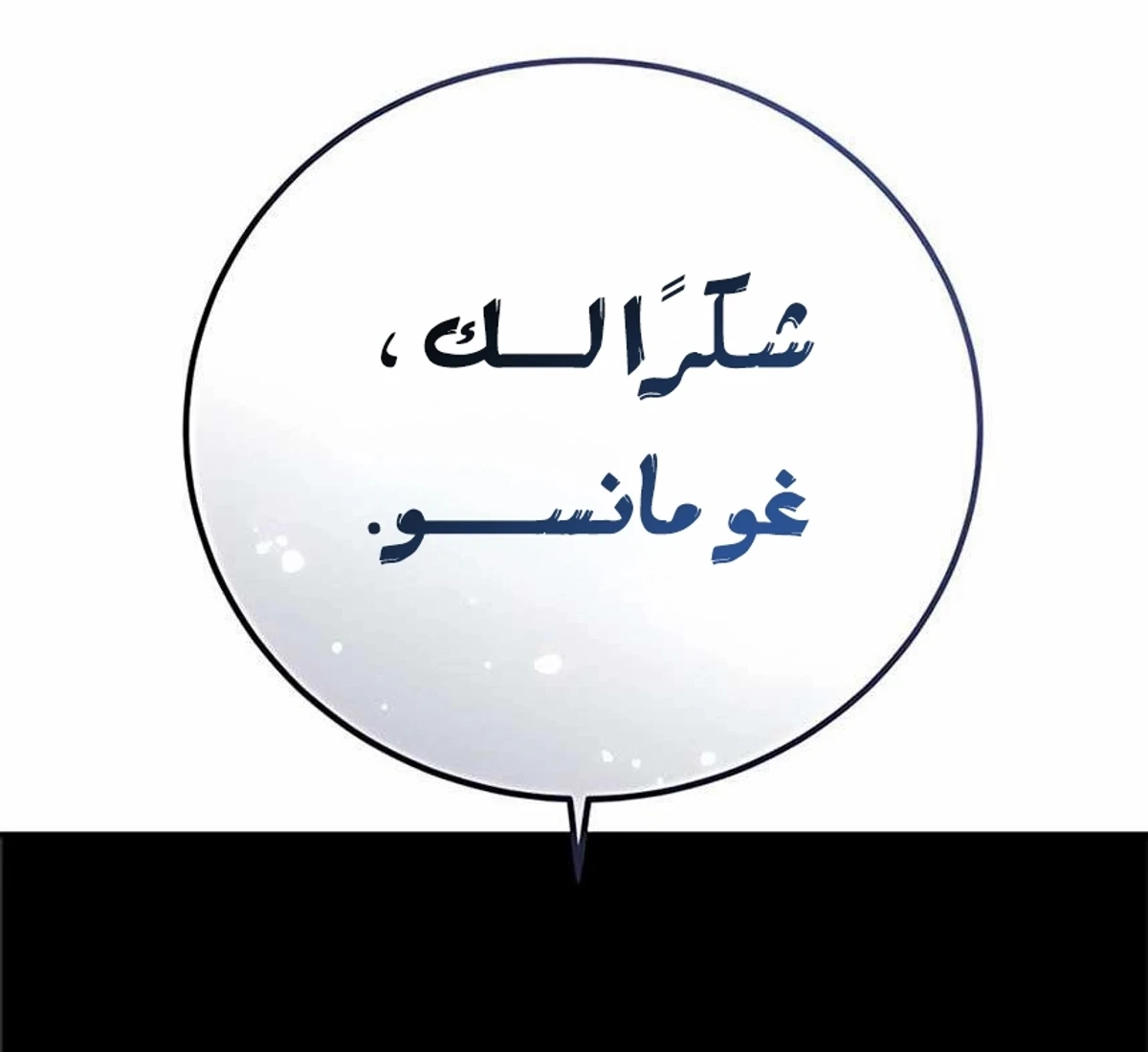 Red shirt الفصل 44 — صفحة 89
