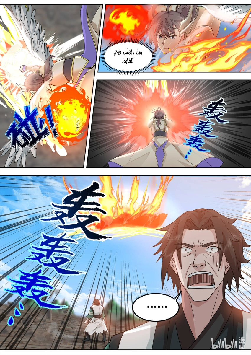 Martial God Asura الفصل 756 — صفحة 4