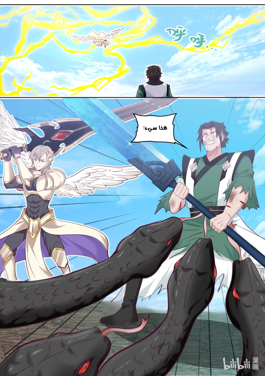 Martial God Asura الفصل 756 — صفحة 10