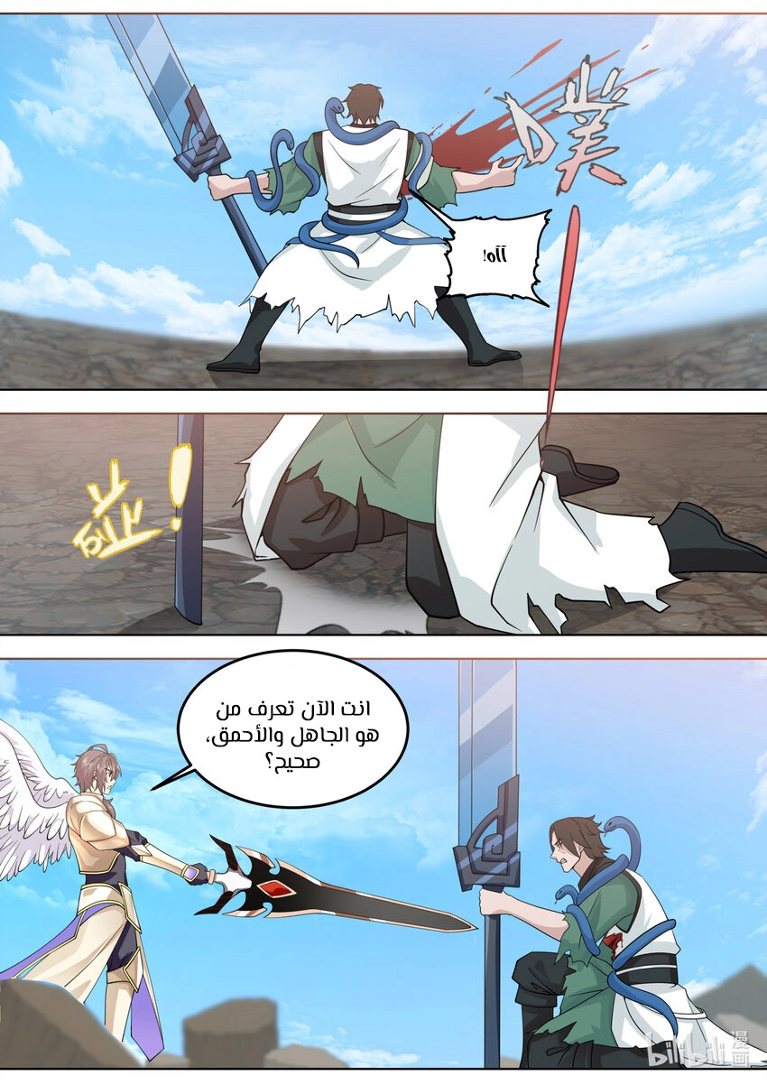 Martial God Asura الفصل 757 — صفحة 3