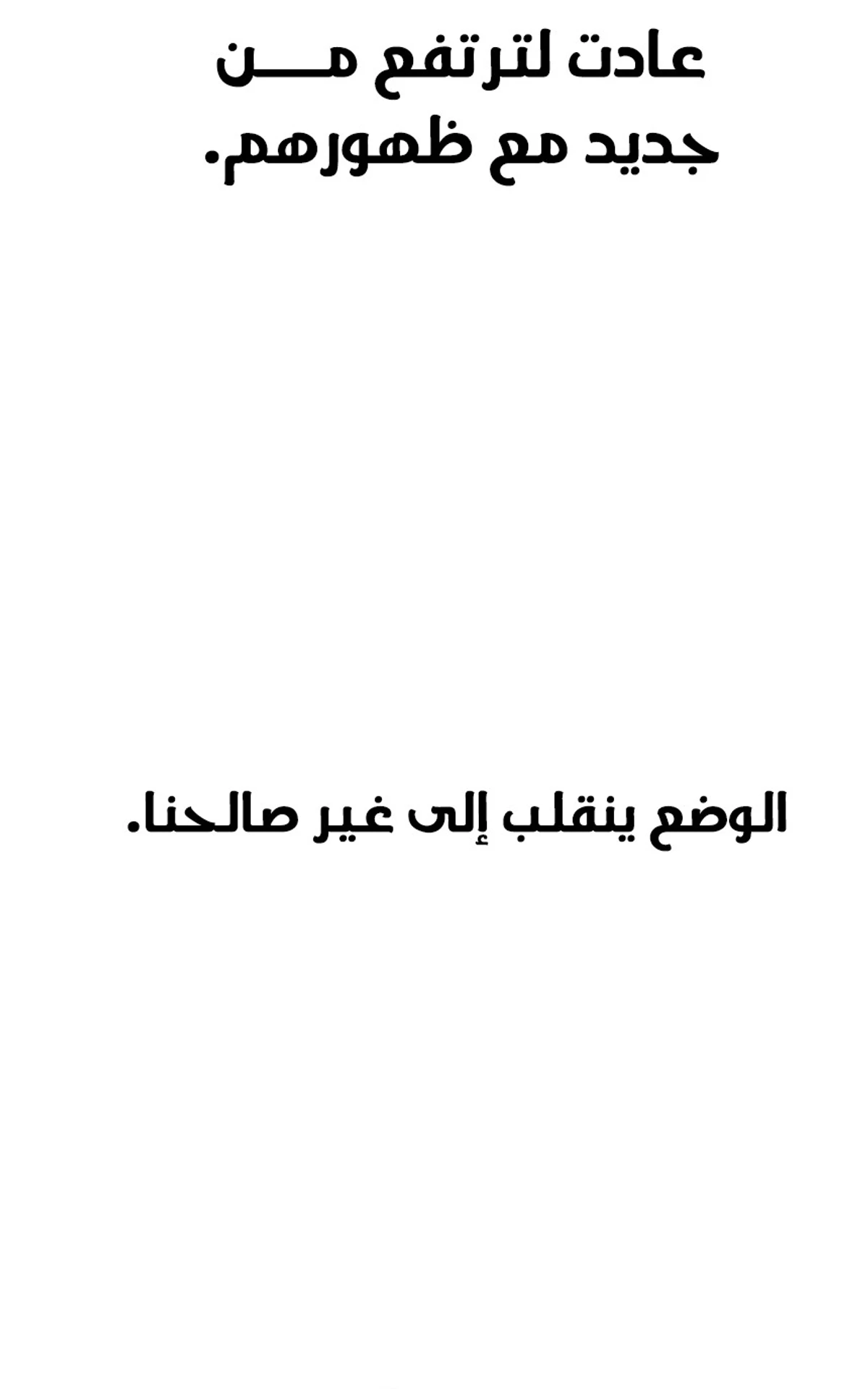 Red shirt الفصل 46 — صفحة 70