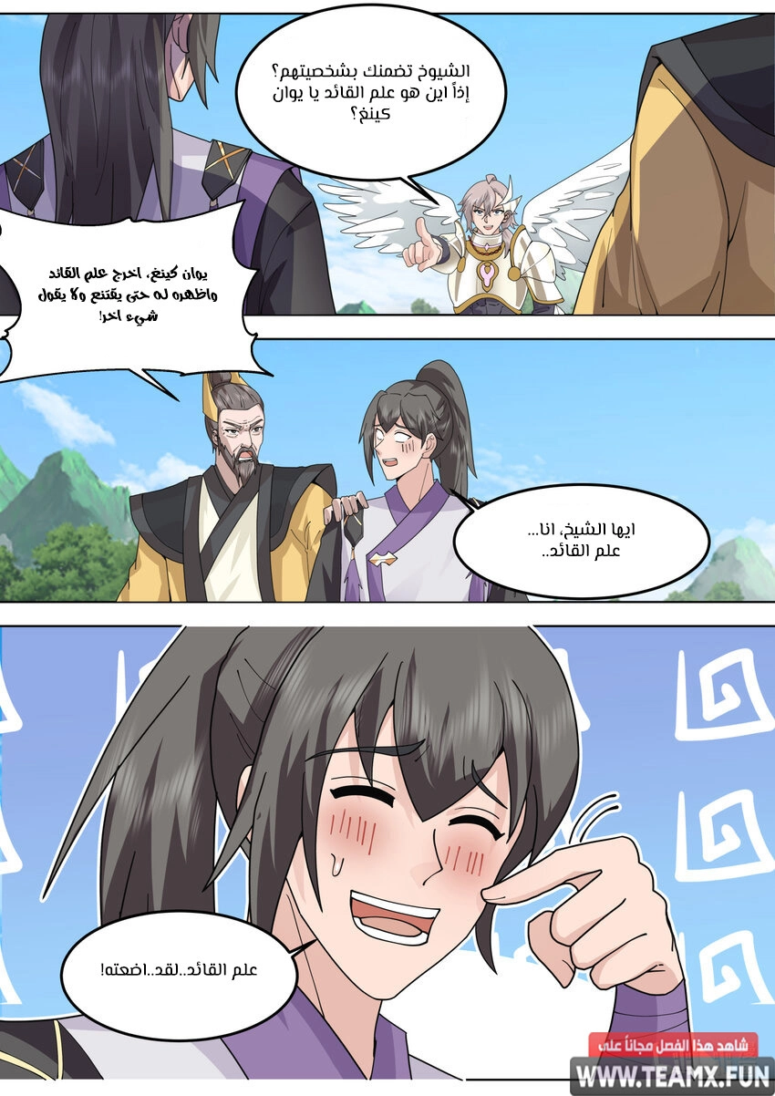 Martial God Asura الفصل 759 — صفحة 7