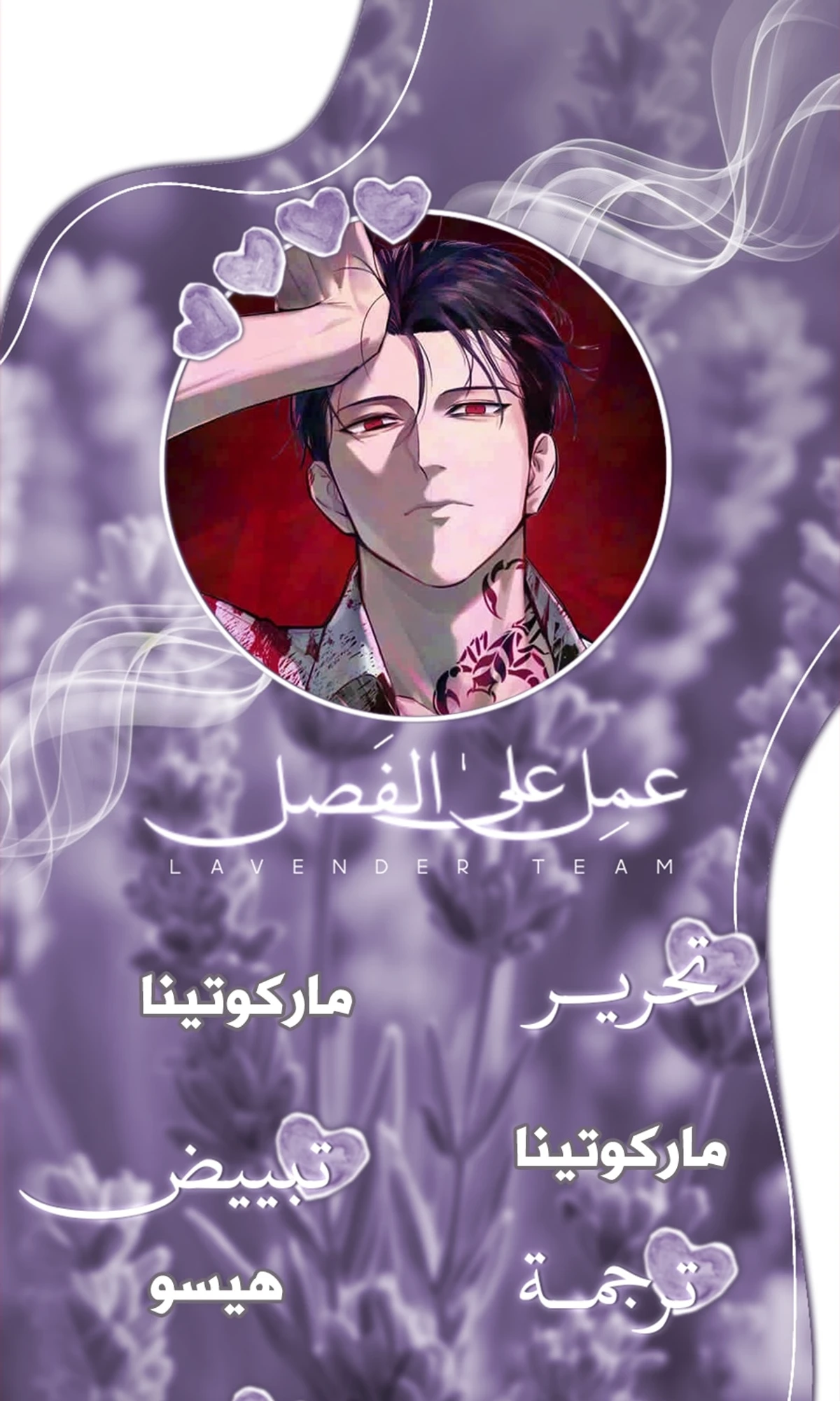 Red shirt الفصل 47 — صفحة 1