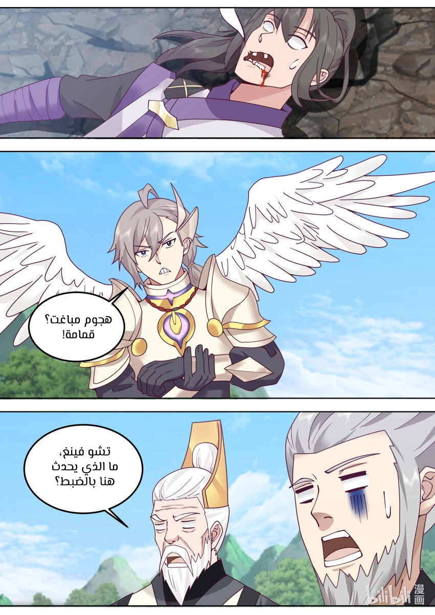 Martial God Asura الفصل 760 — صفحة 9