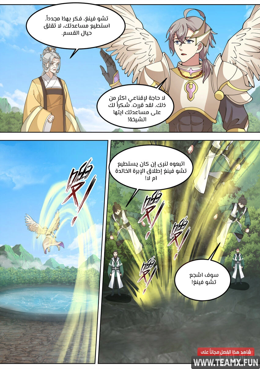 Martial God Asura الفصل 762 — صفحة 9