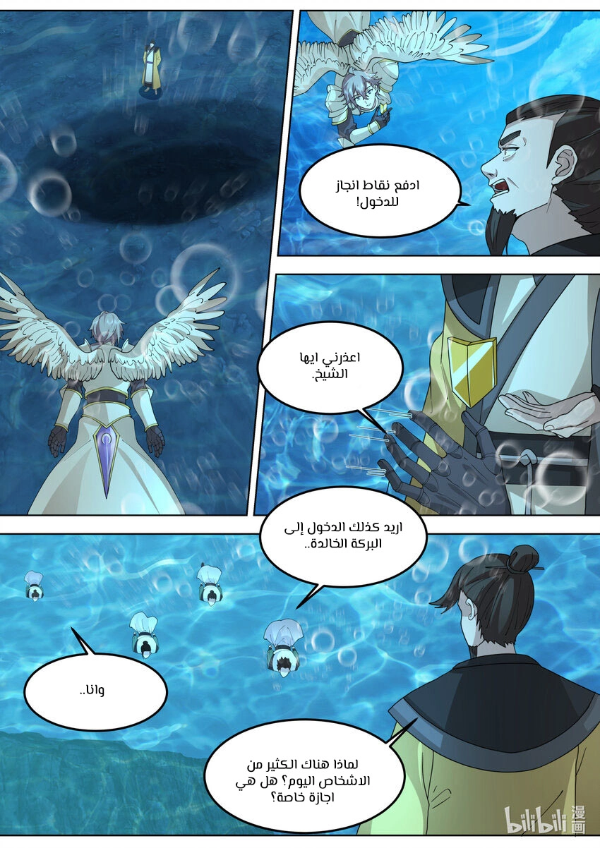 Martial God Asura الفصل 762 — صفحة 10