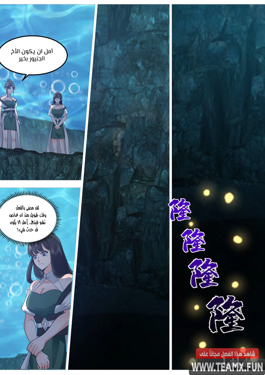 Martial God Asura الفصل 764 — صفحة 4