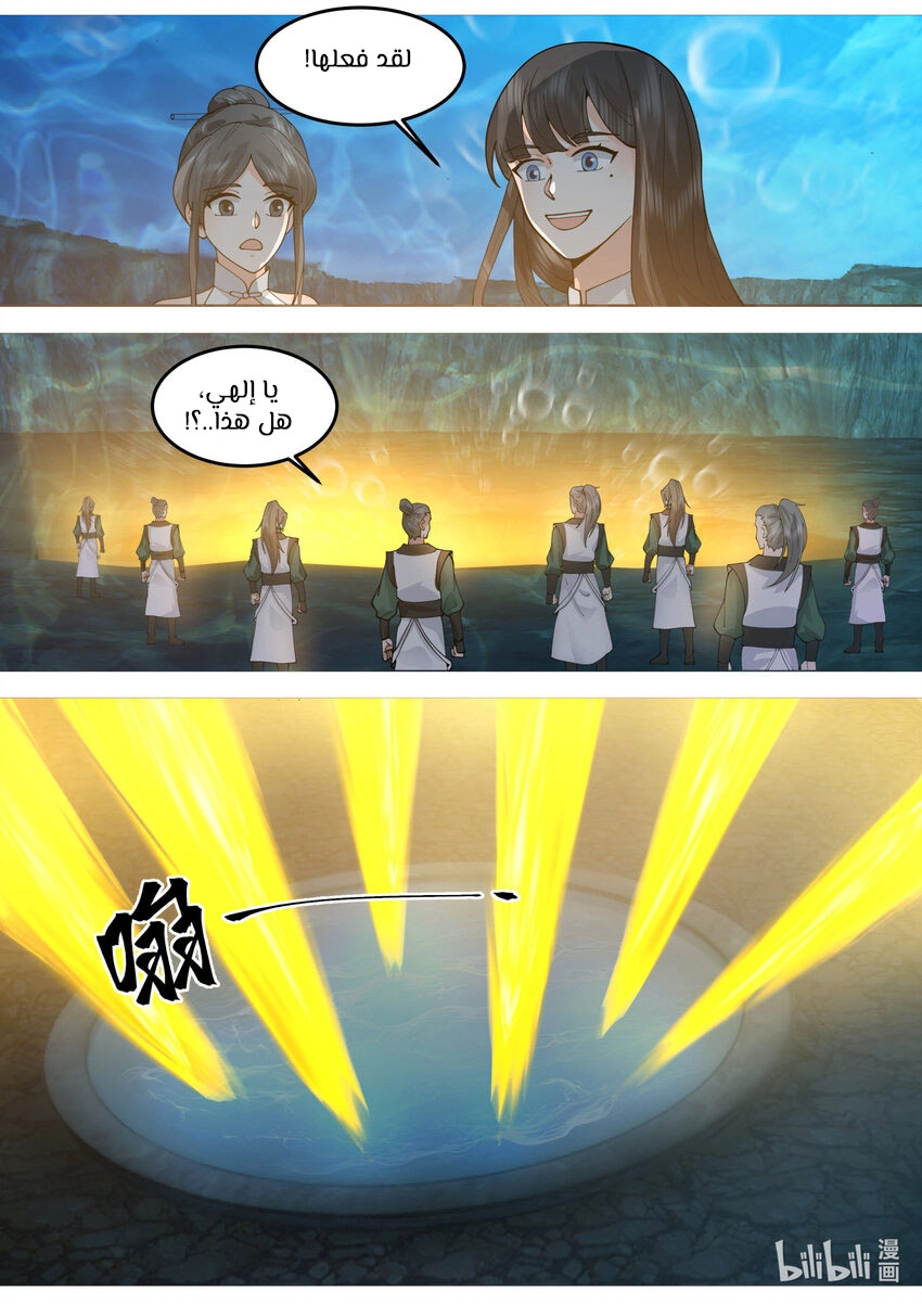 Martial God Asura الفصل 764 — صفحة 5