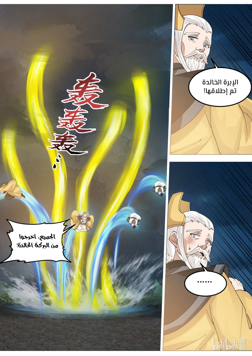 Martial God Asura الفصل 764 — صفحة 6