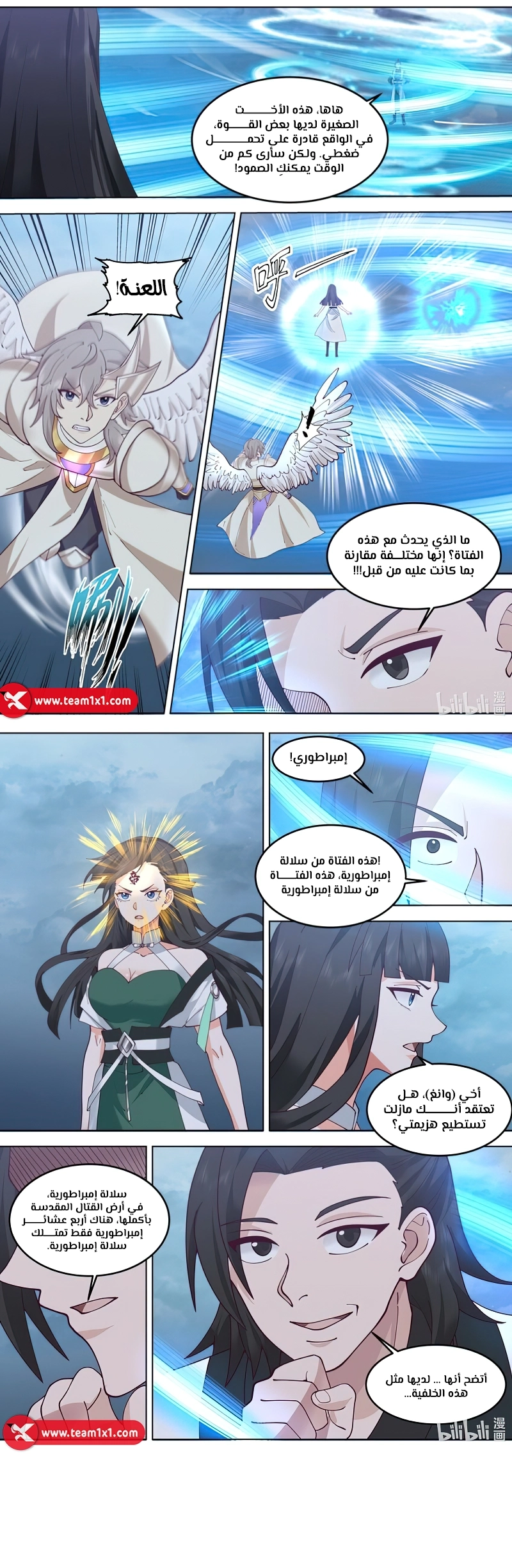 Martial God Asura الفصل 775 — صفحة 6