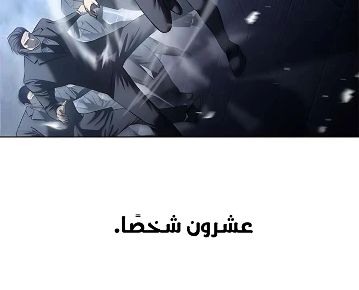 Red shirt الفصل 46 — صفحة 24