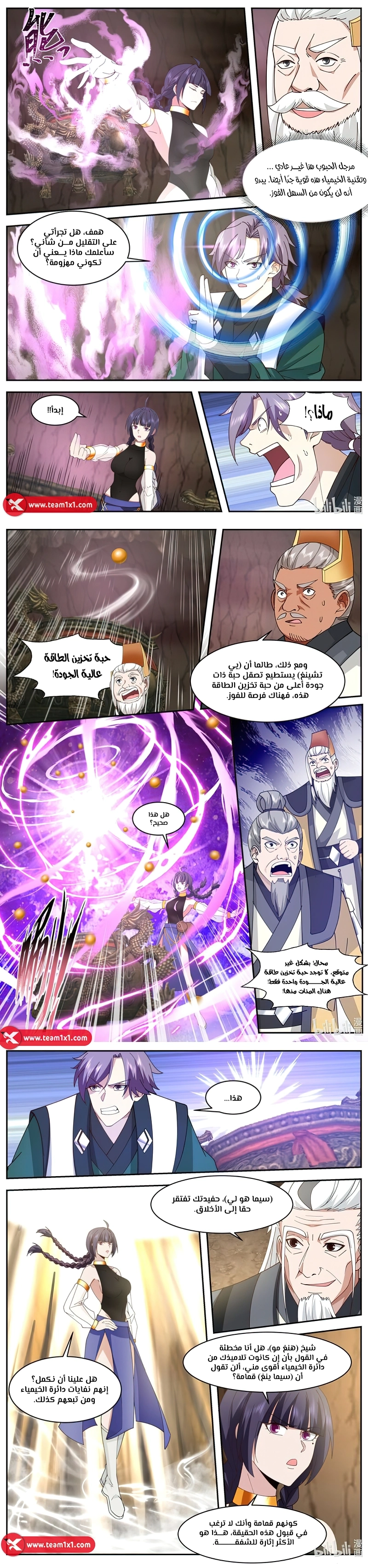 Martial God Asura الفصل 777 — صفحة 5
