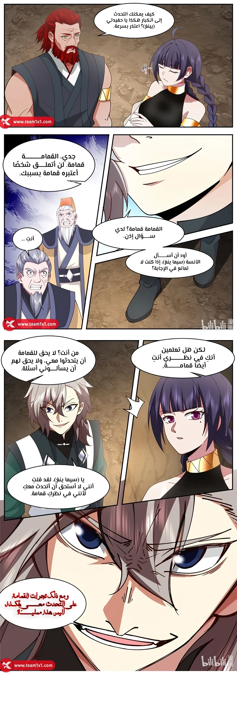 Martial God Asura الفصل 777 — صفحة 6