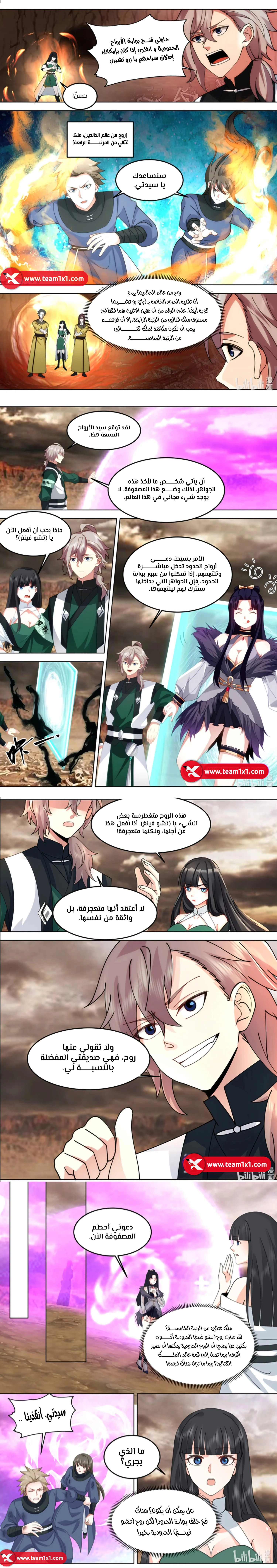 Martial God Asura الفصل 780 — صفحة 4