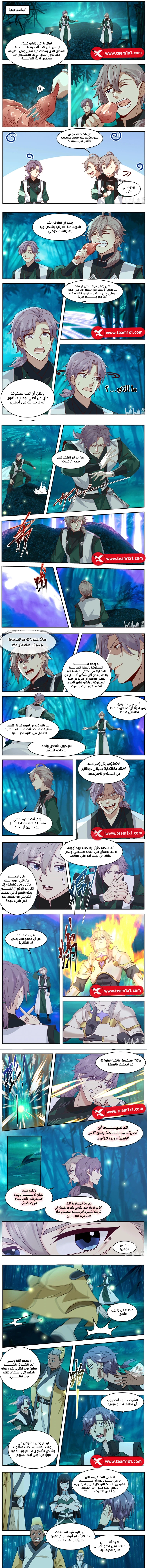 Martial God Asura الفصل 782 — صفحة 3