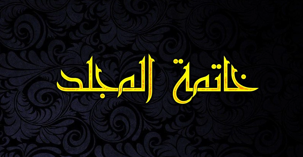Martial God Asura الفصل 783 — صفحة 1