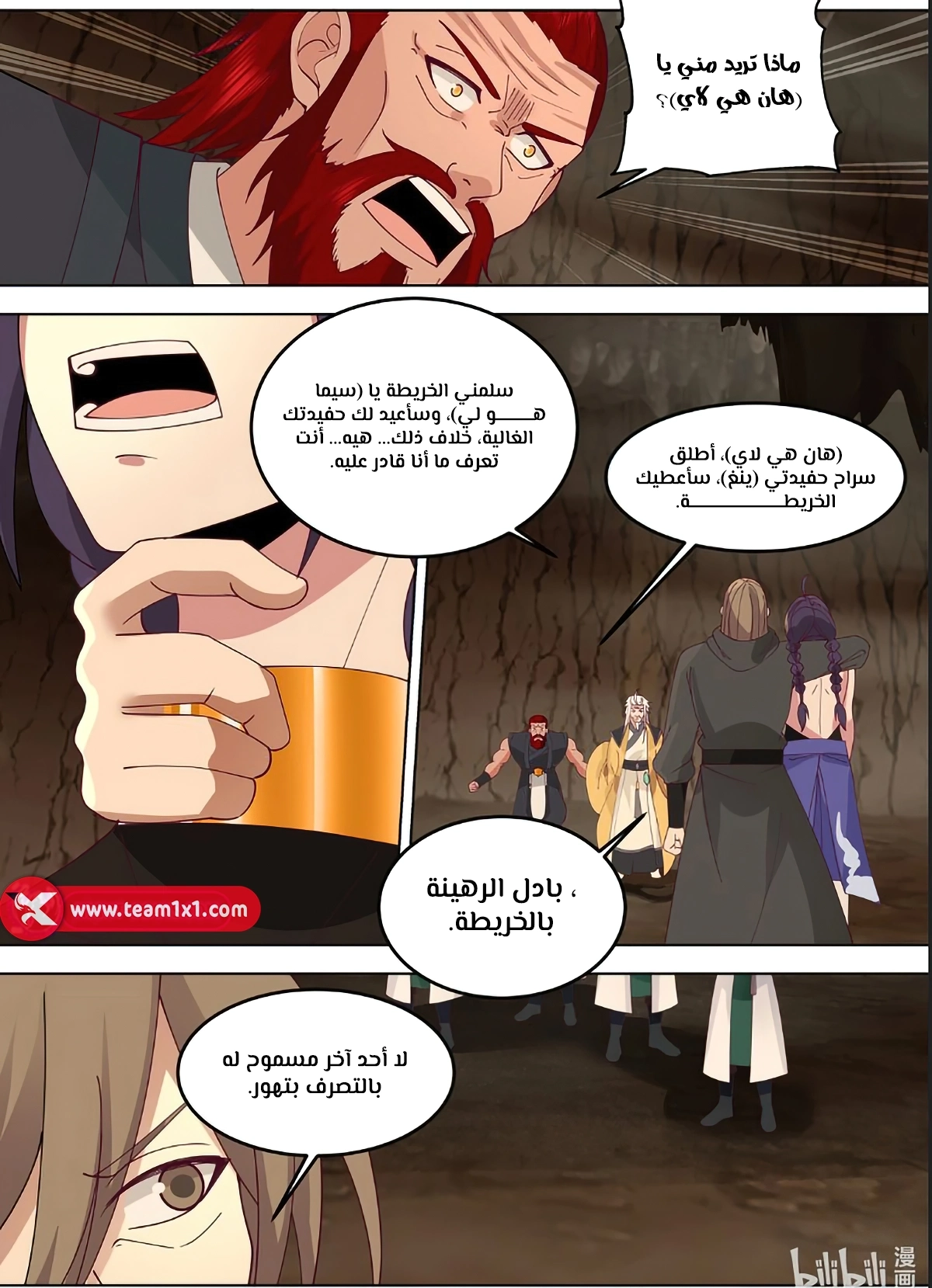 Martial God Asura الفصل 785 — صفحة 7