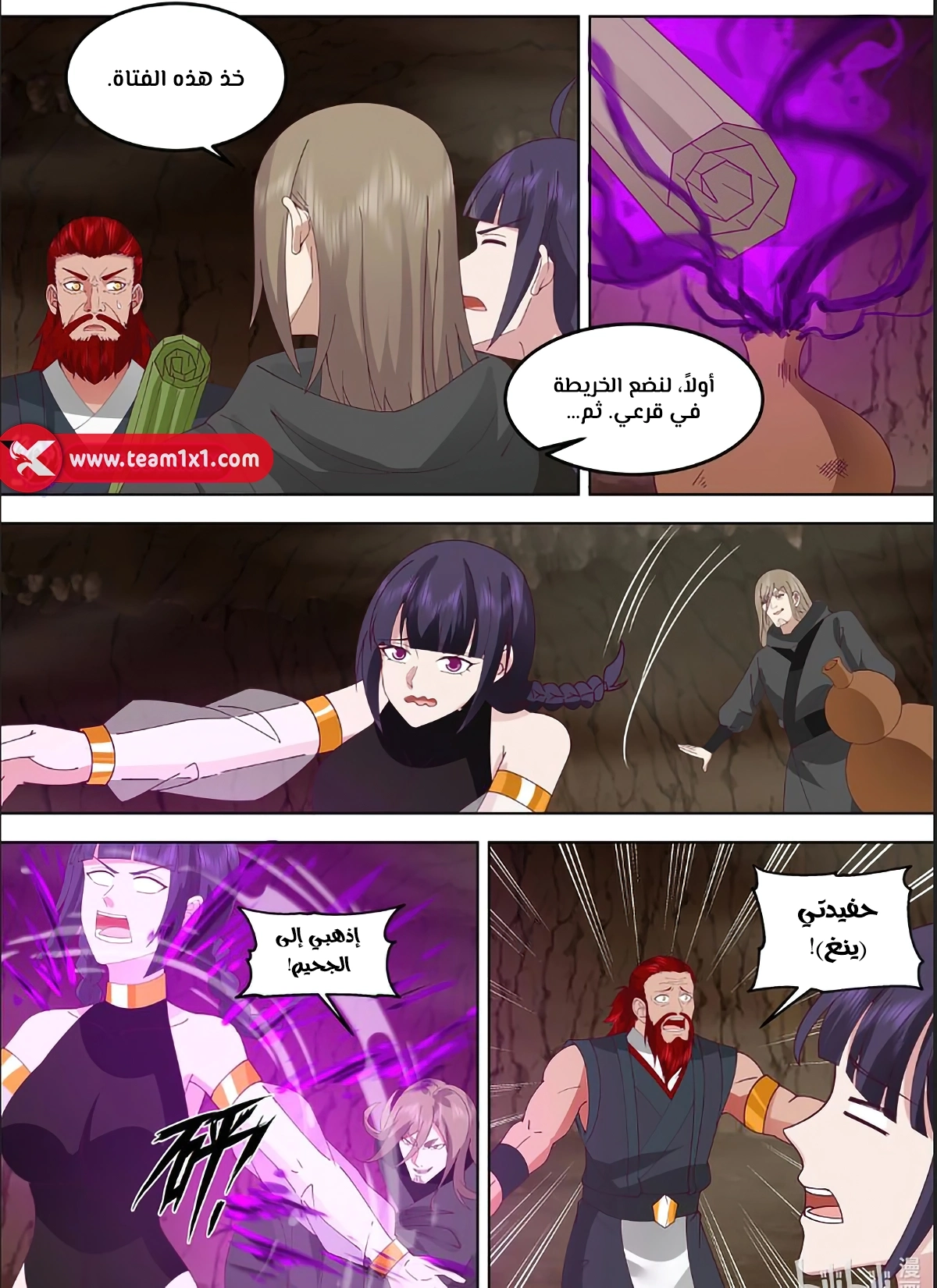 Martial God Asura الفصل 785 — صفحة 8