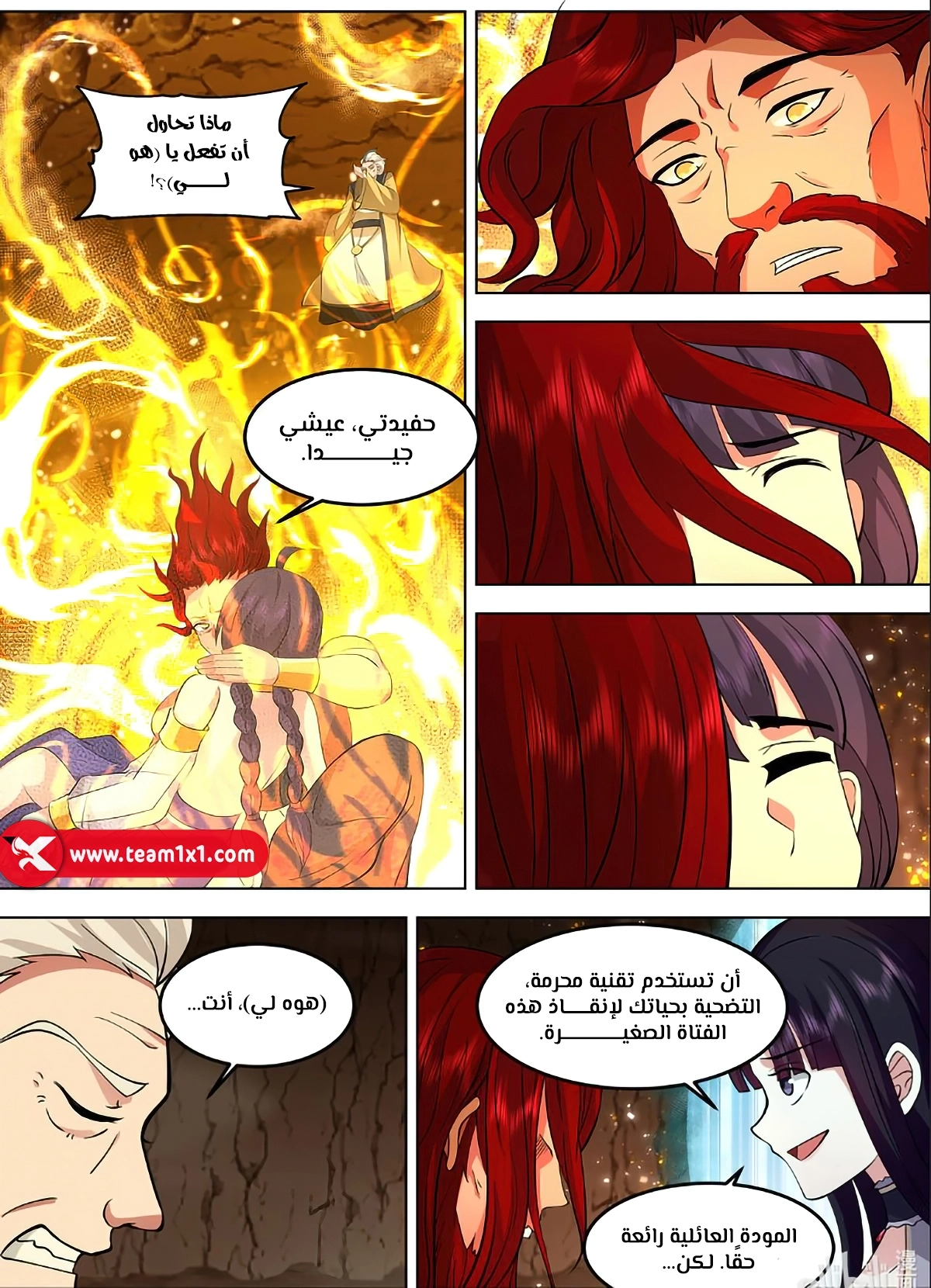 Martial God Asura الفصل 785 — صفحة 10