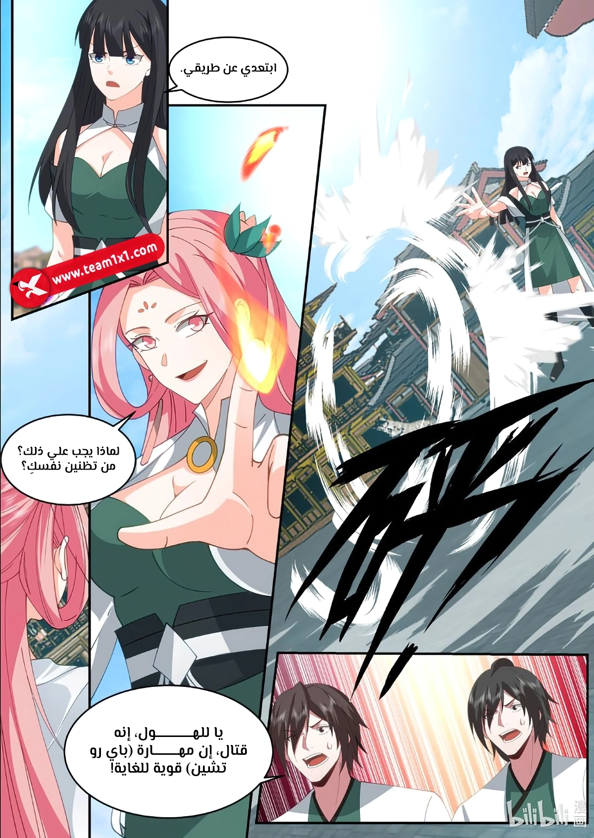 Martial God Asura الفصل 786 — صفحة 7