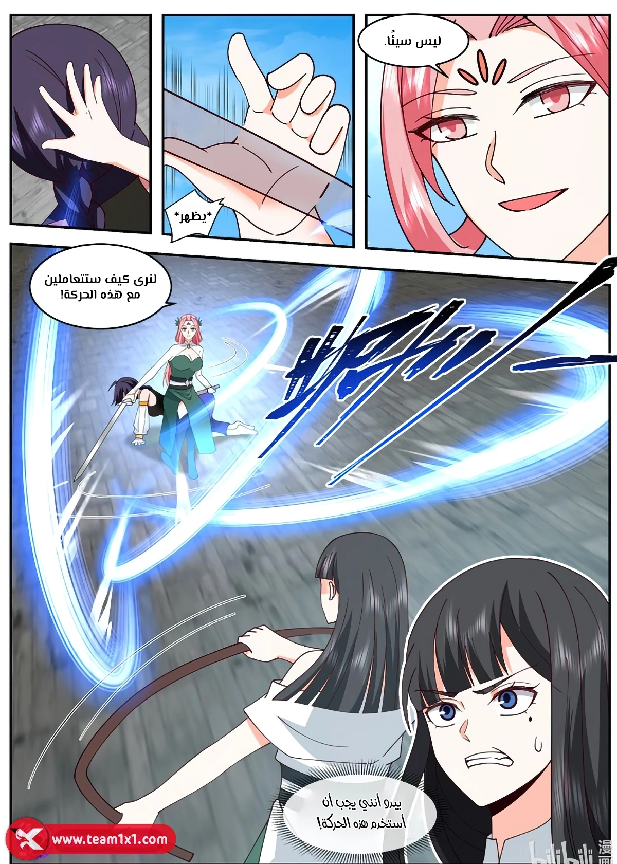 Martial God Asura الفصل 786 — صفحة 8
