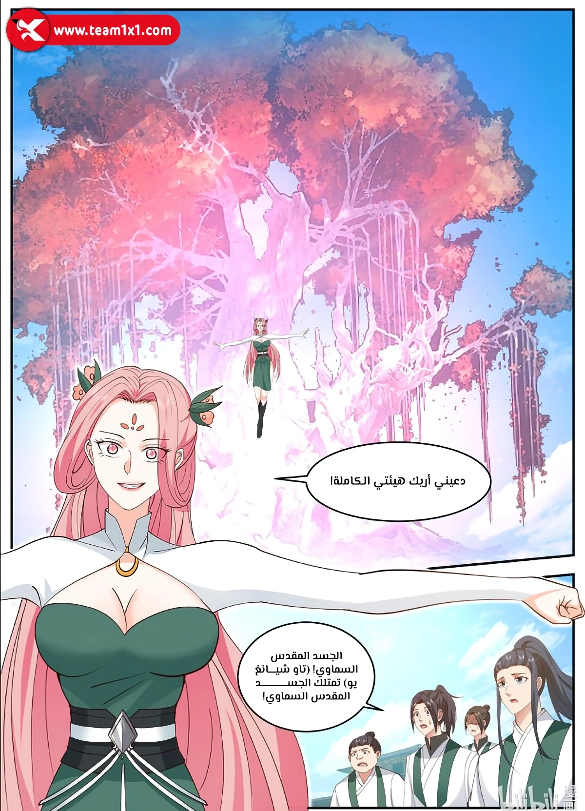 Martial God Asura الفصل 786 — صفحة 10