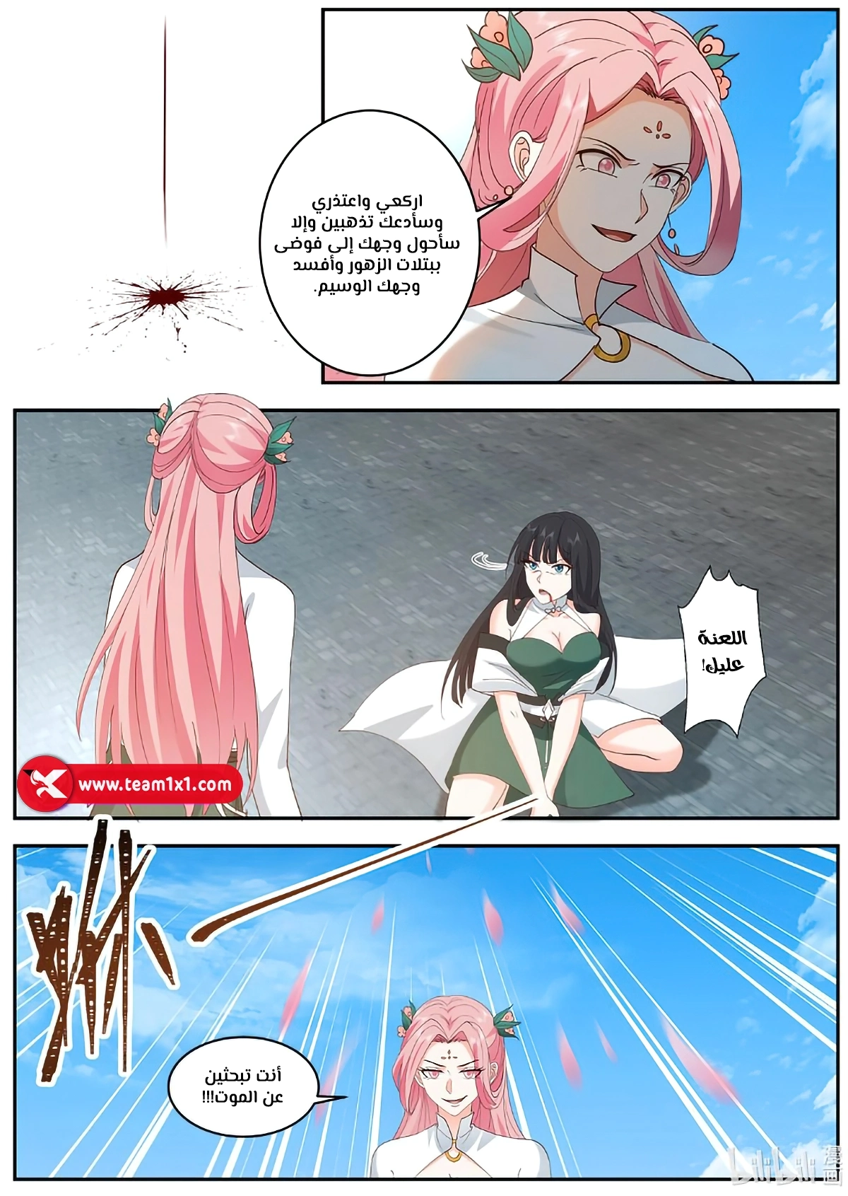 Martial God Asura الفصل 786 — صفحة 12