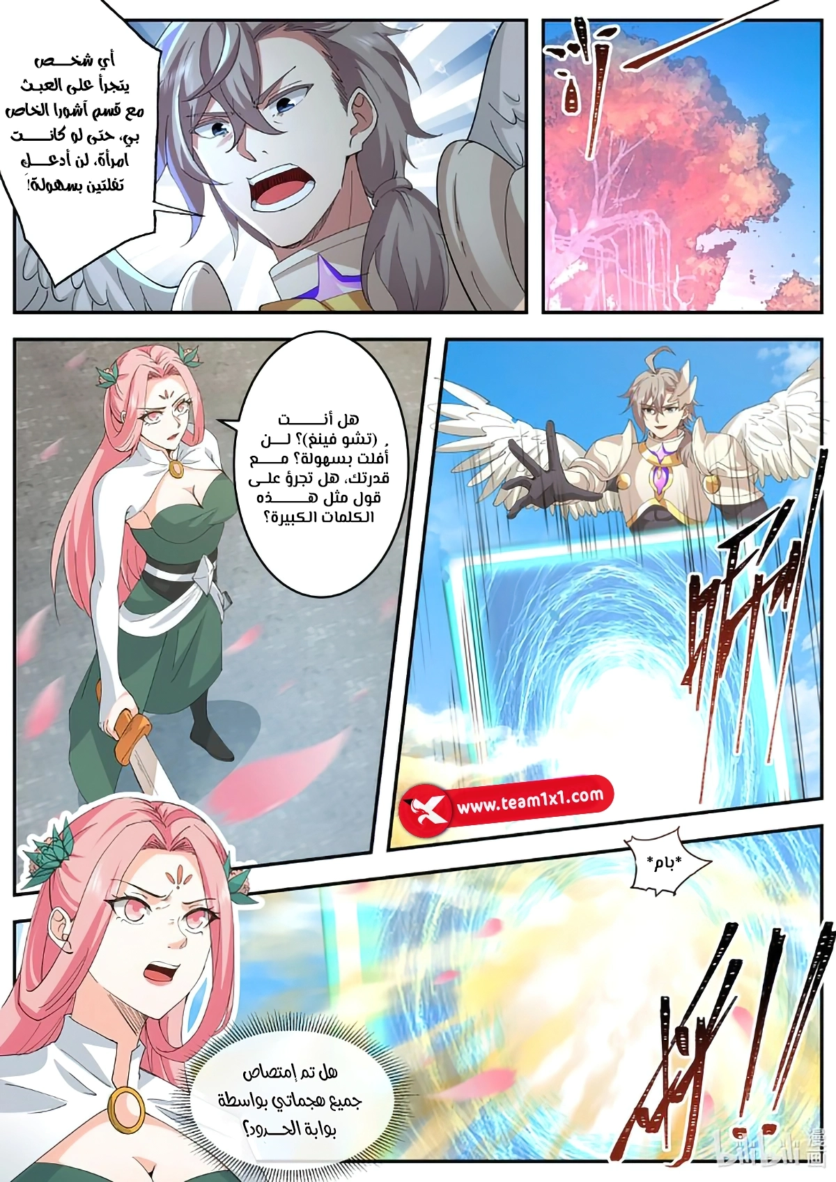 Martial God Asura الفصل 787 — صفحة 3