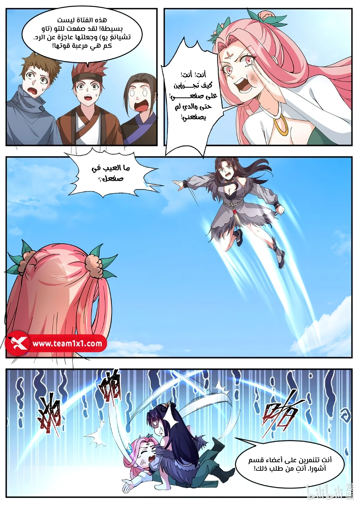 Martial God Asura الفصل 787 — صفحة 5