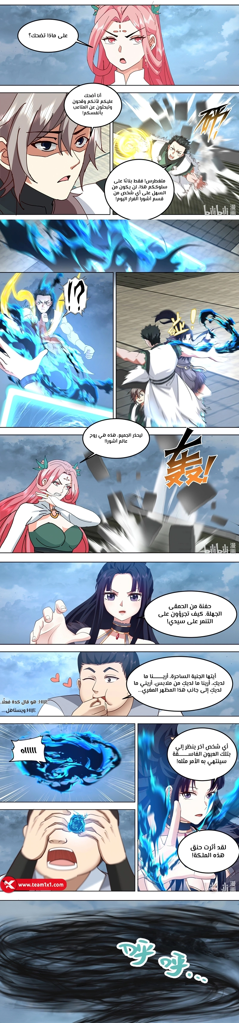 Martial God Asura الفصل 789 — صفحة 4