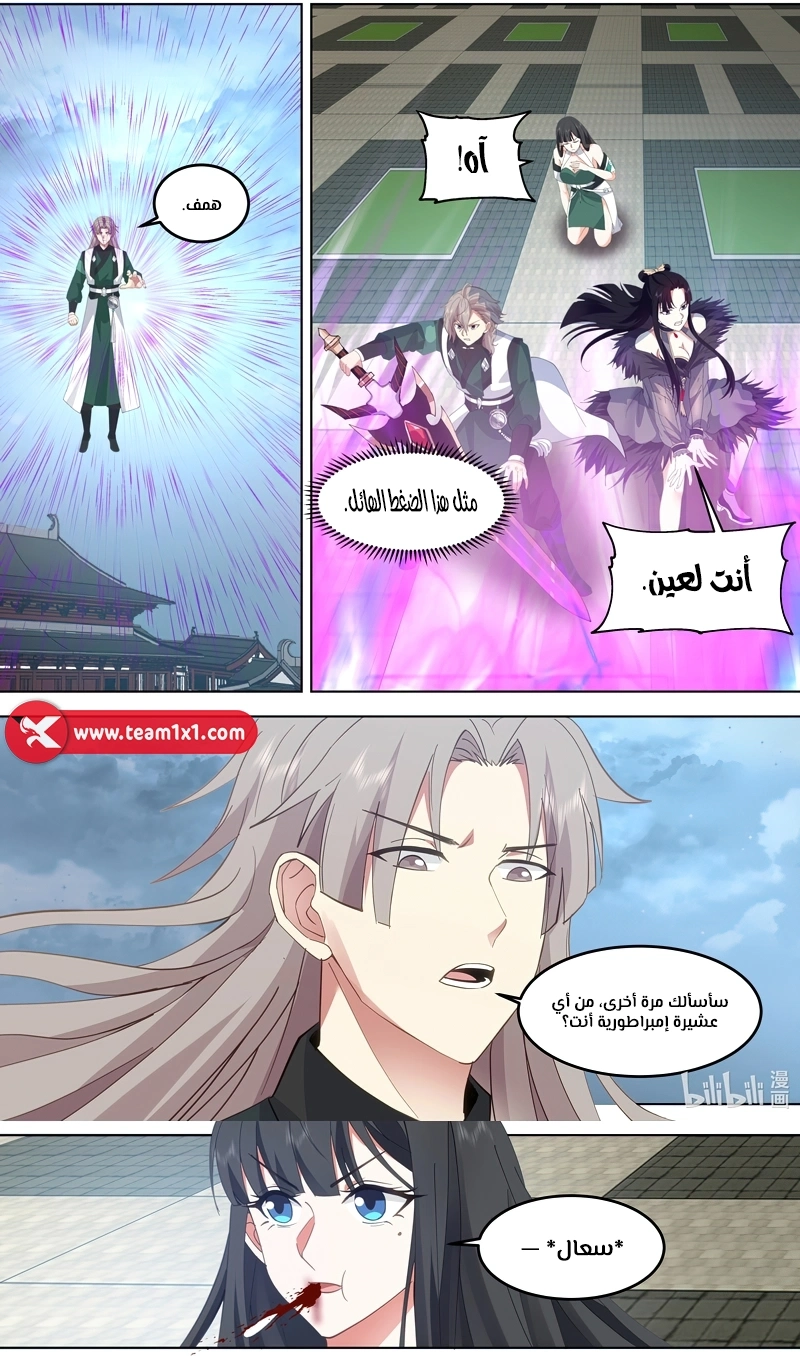 Martial God Asura الفصل 790 — صفحة 4