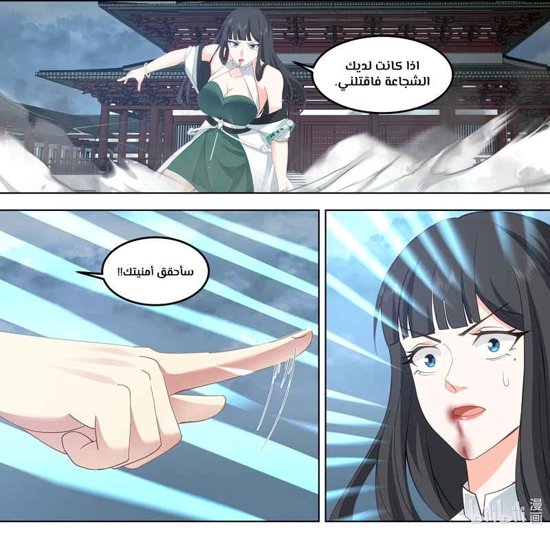 Martial God Asura الفصل 790 — صفحة 6