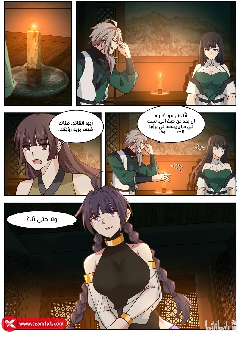 Martial God Asura الفصل 791 — صفحة 10