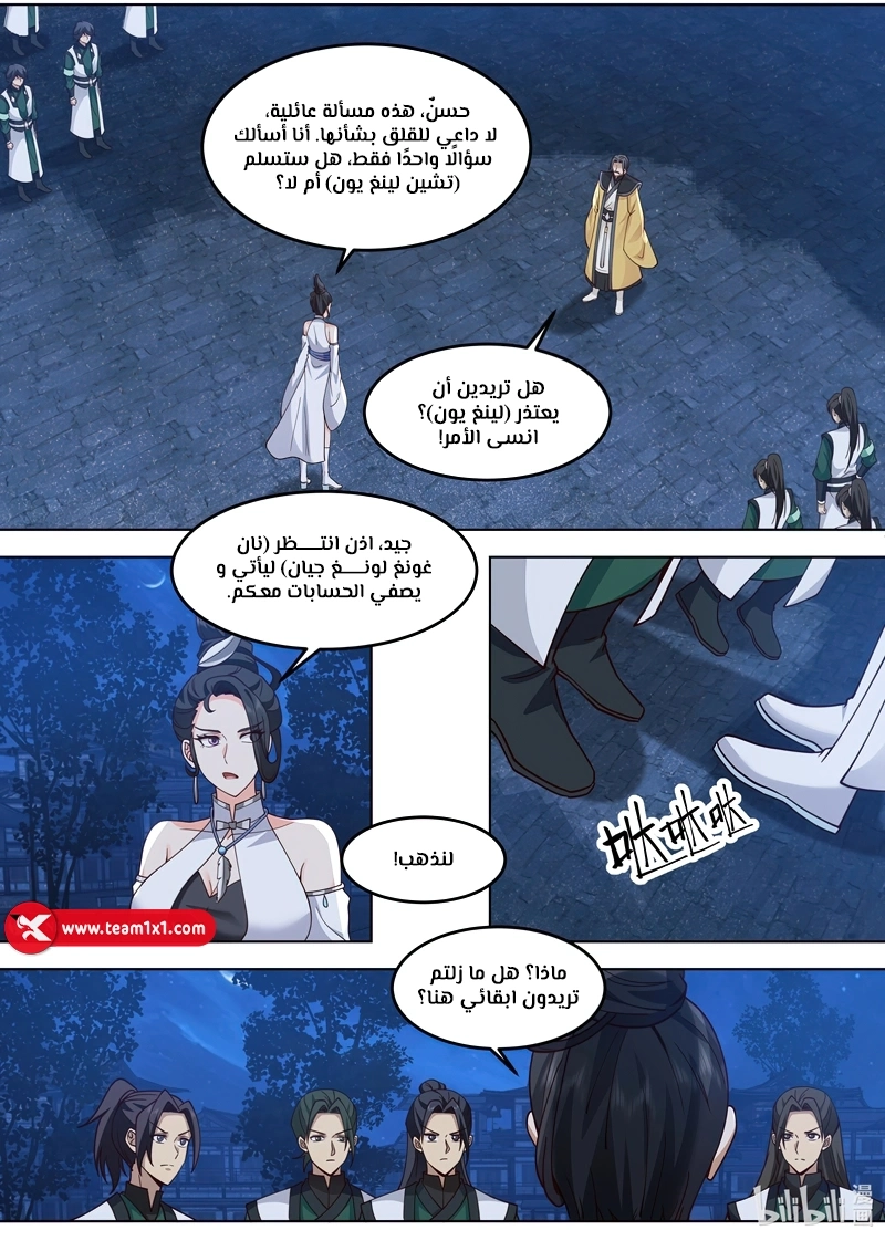 Martial God Asura الفصل 793 — صفحة 9