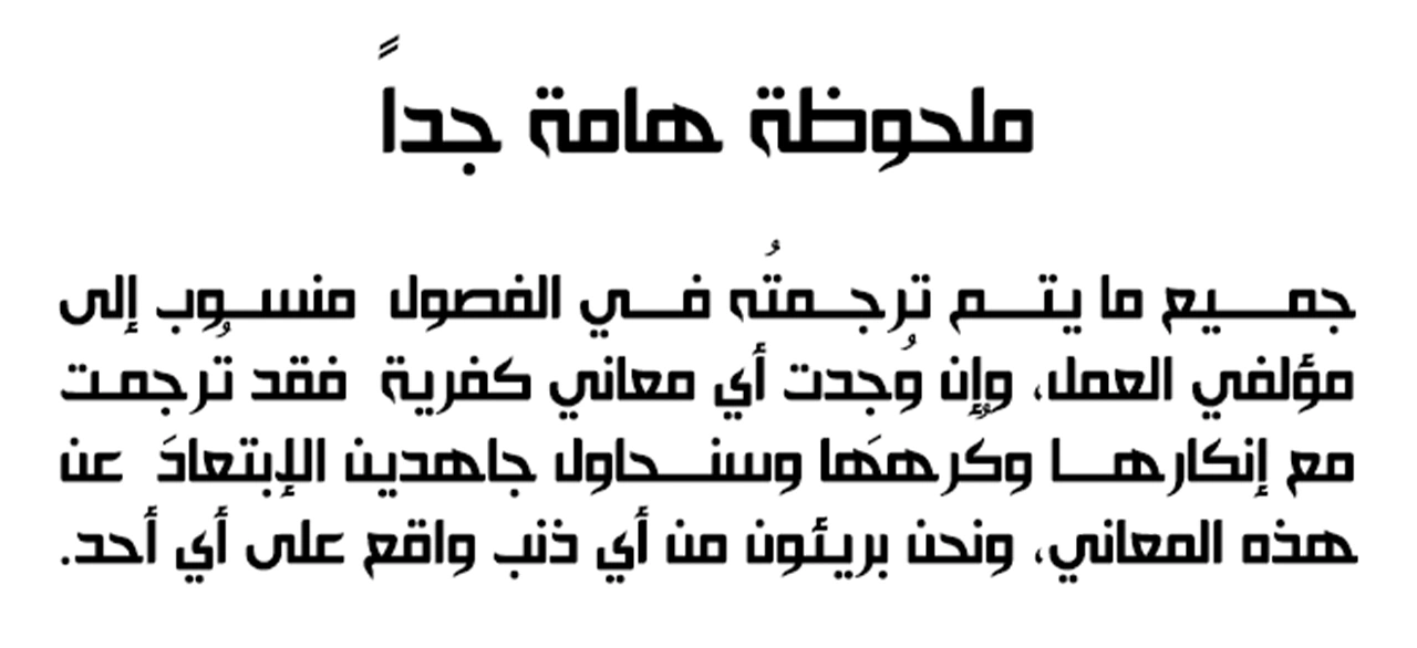 Martial God Asura الفصل 795 — صفحة 2