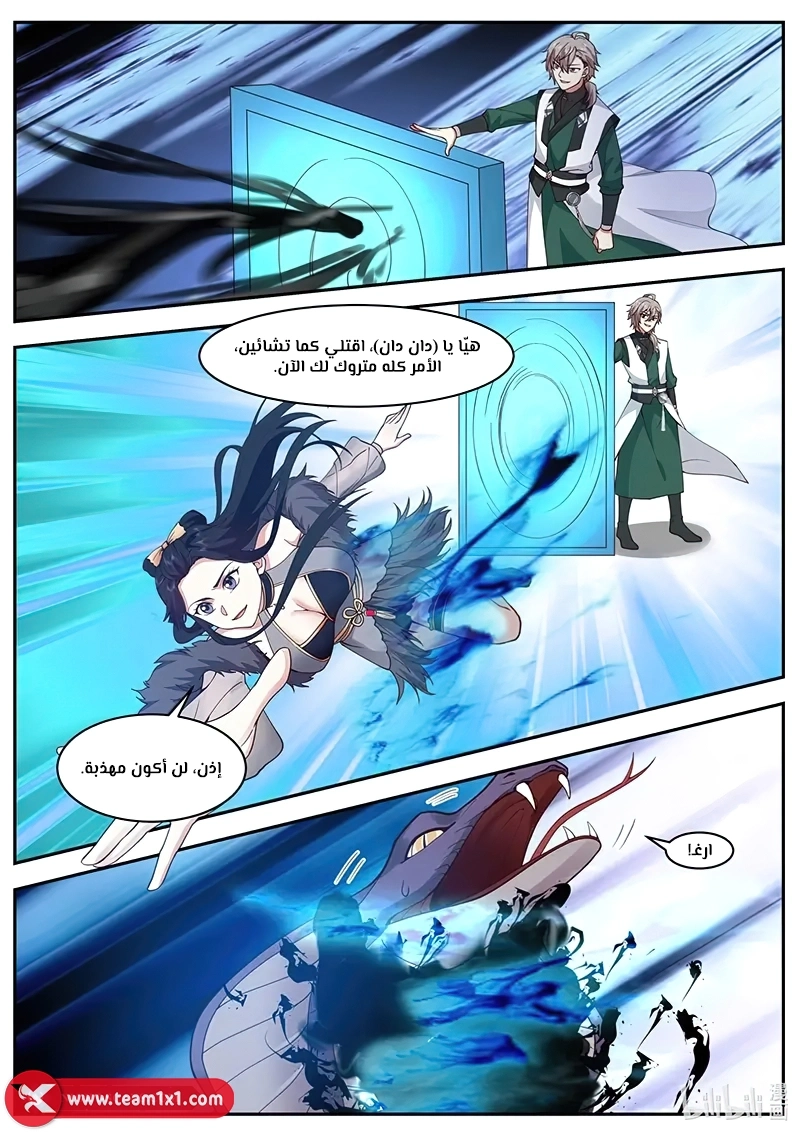 Martial God Asura الفصل 797 — صفحة 8
